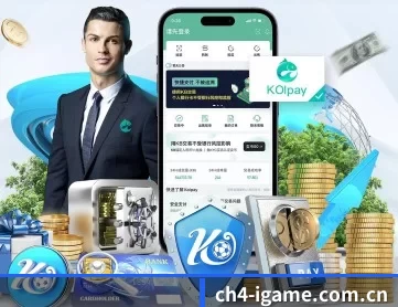 爱游戏网址 APP 深度功能