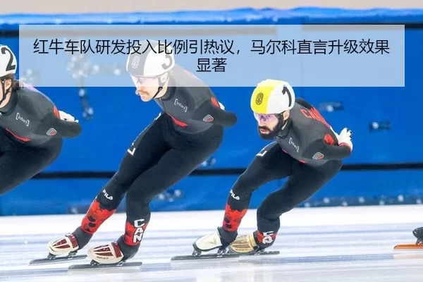 hong-niu-che-dui-yan-fa-tou-ru-bi-li-yin-re-yi-ma-er-ke-zhi-yan-sheng-ji-xiao-guo-xian-zhu-2-742.jpg