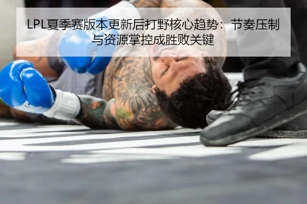 xia-ji-sai-ban-ben-geng-xin-hou-da-ye-he-xin-qu-shi-jie-zou-ya-zhi-yu-zi-yuan-zhang-kong-cheng-sheng-bai-guan-jian-2-208.jpg